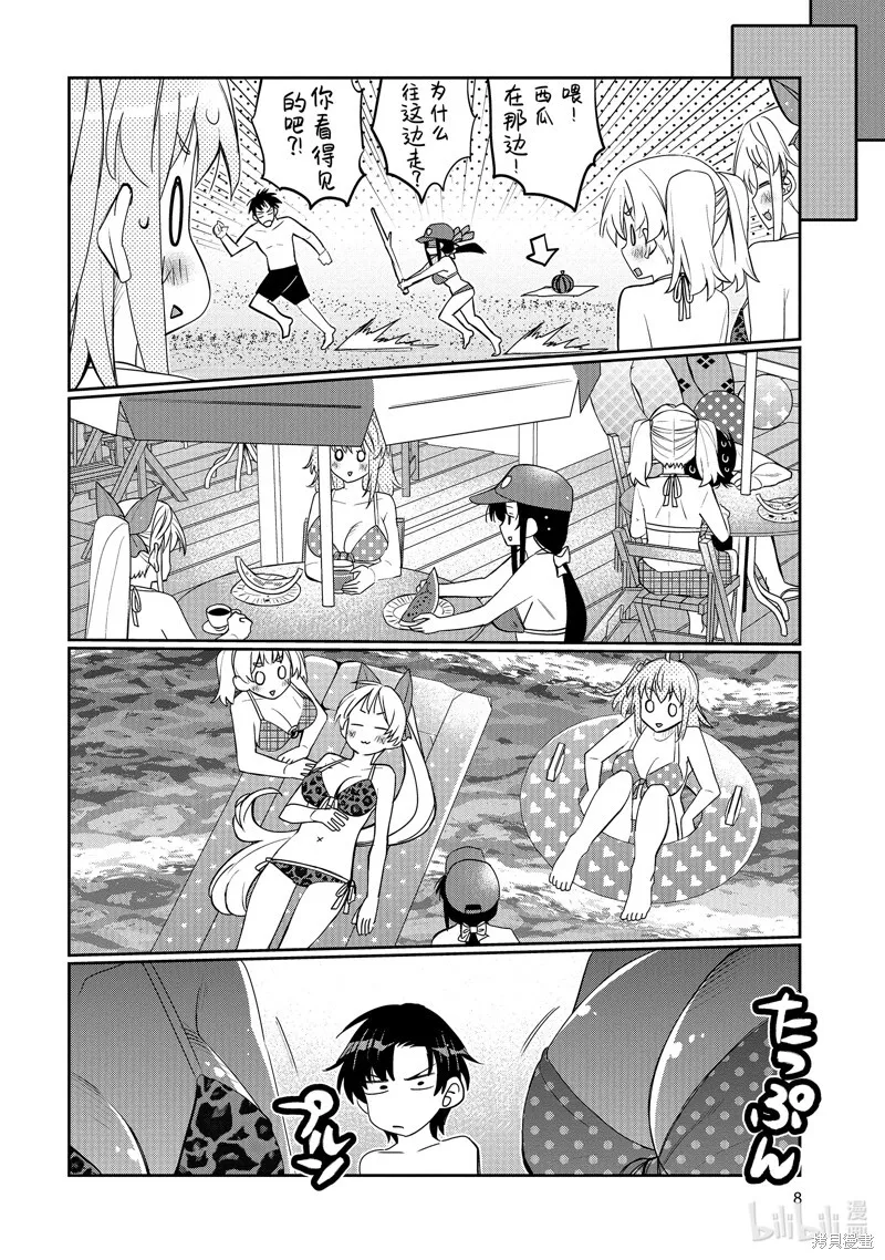 第43话 第10页