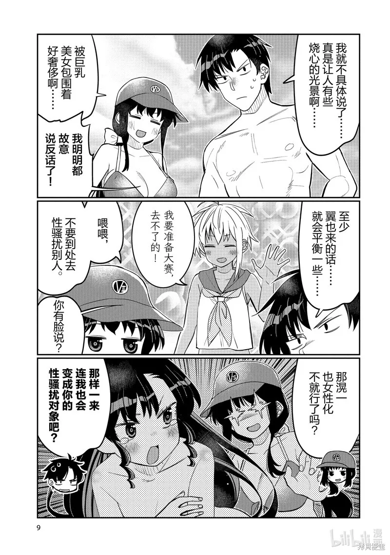 第43话 第11页
