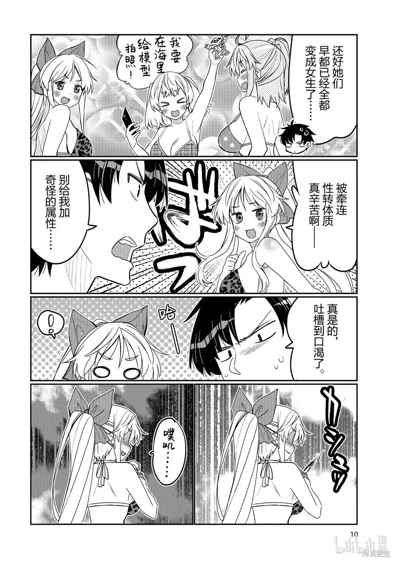第43话 第12页