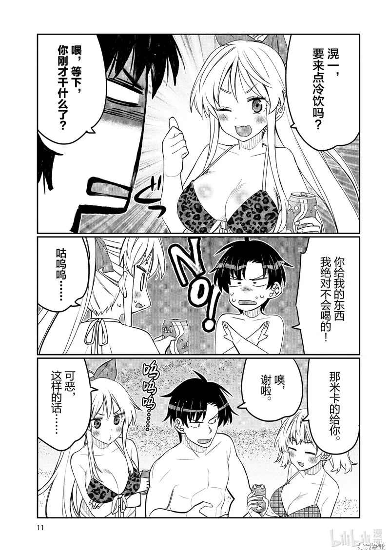第43话 第13页