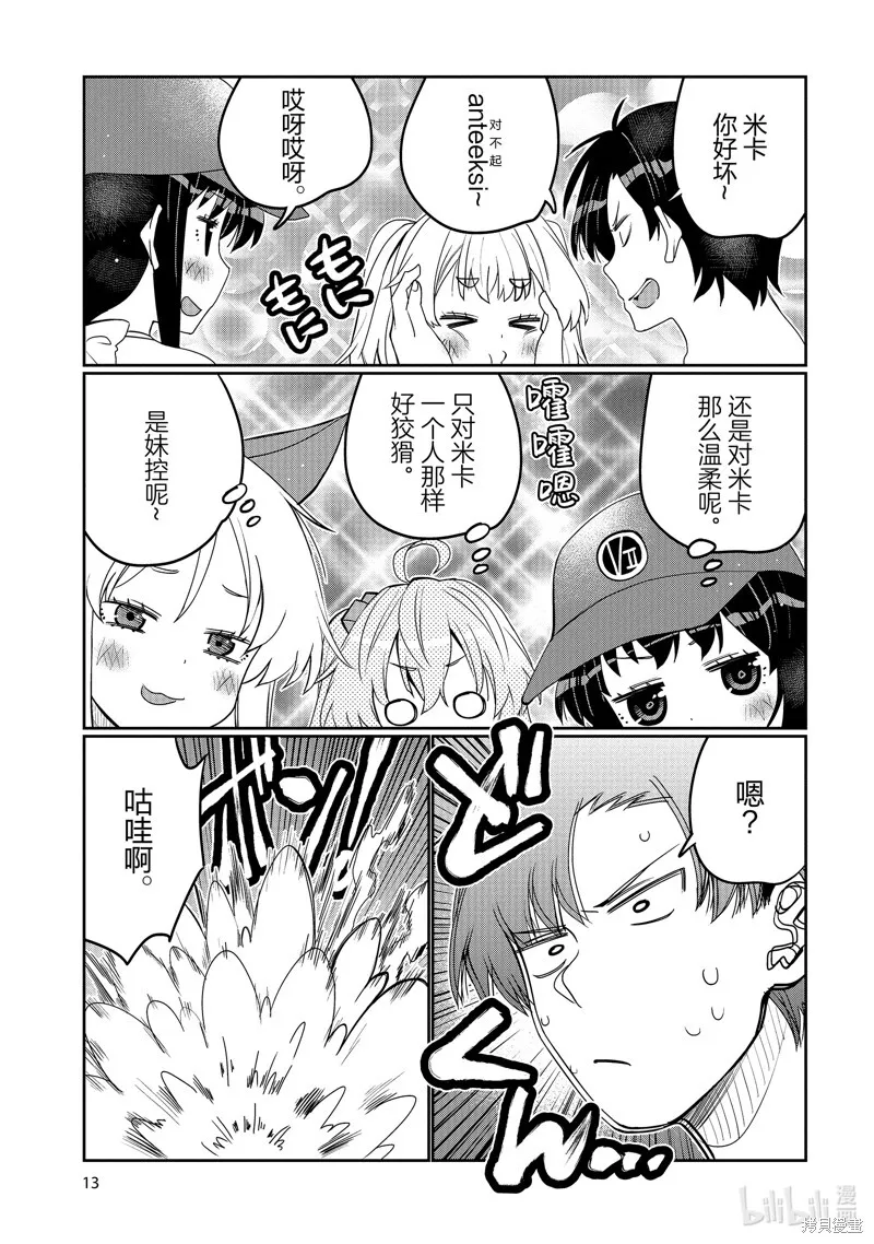 第43话 第15页