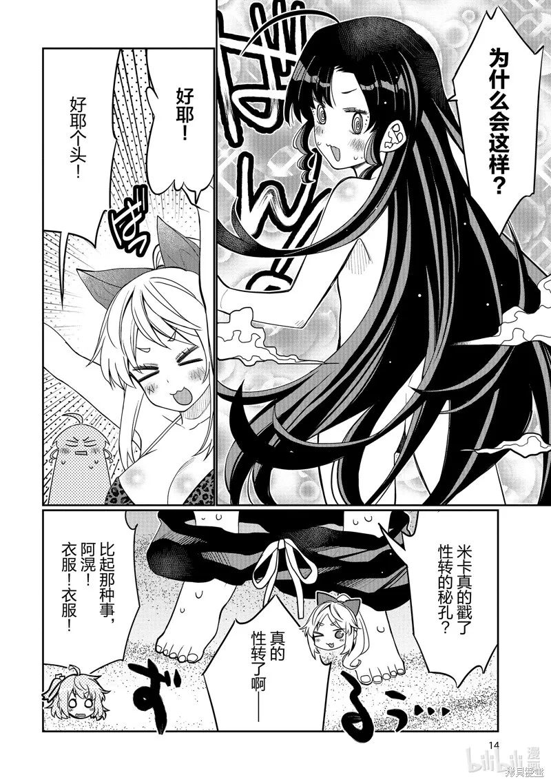 第43话 第16页