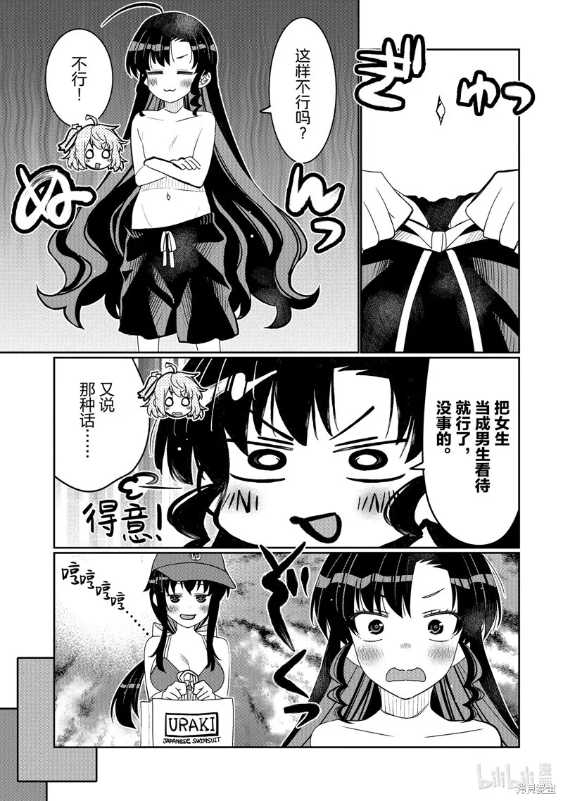 第43话 第17页