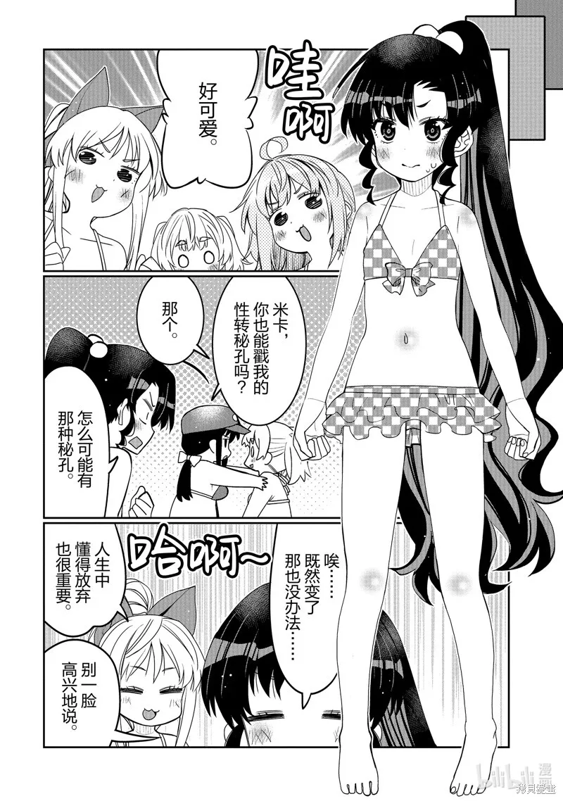 第43话 第18页
