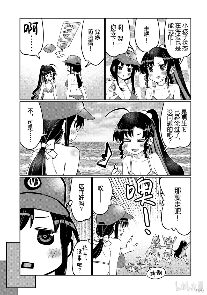 第43话 第19页
