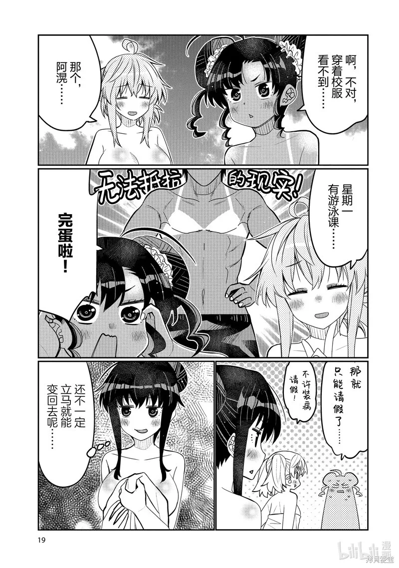 第43话 第21页