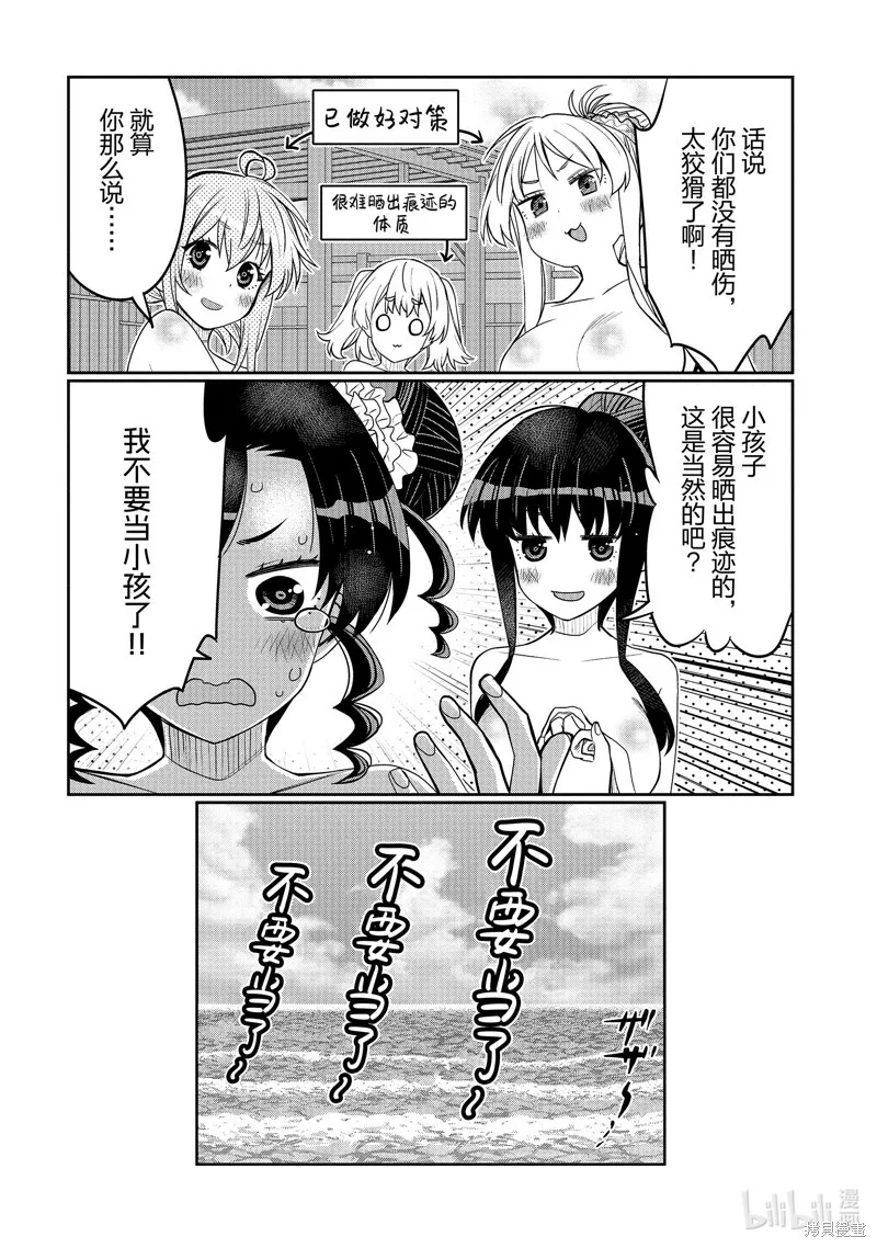 第43话 第22页