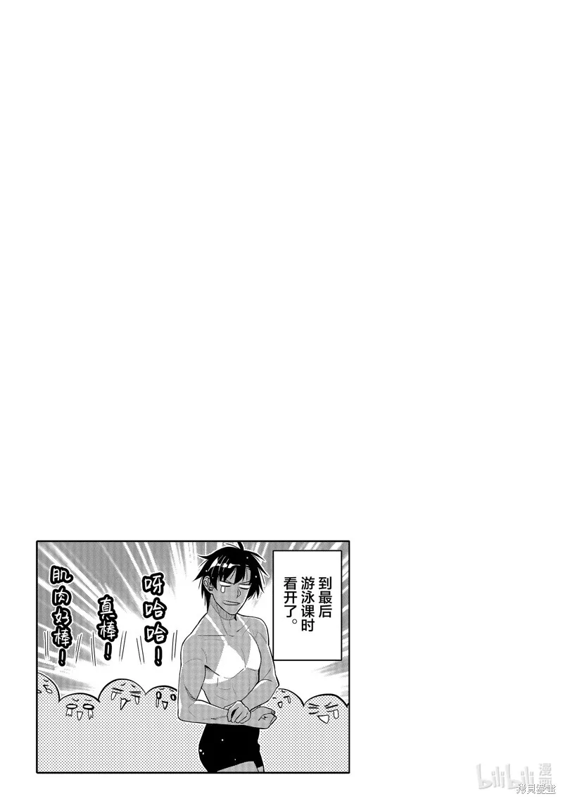 第43话 第23页