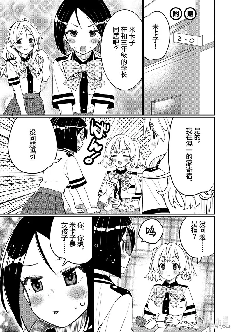 第43话 第25页