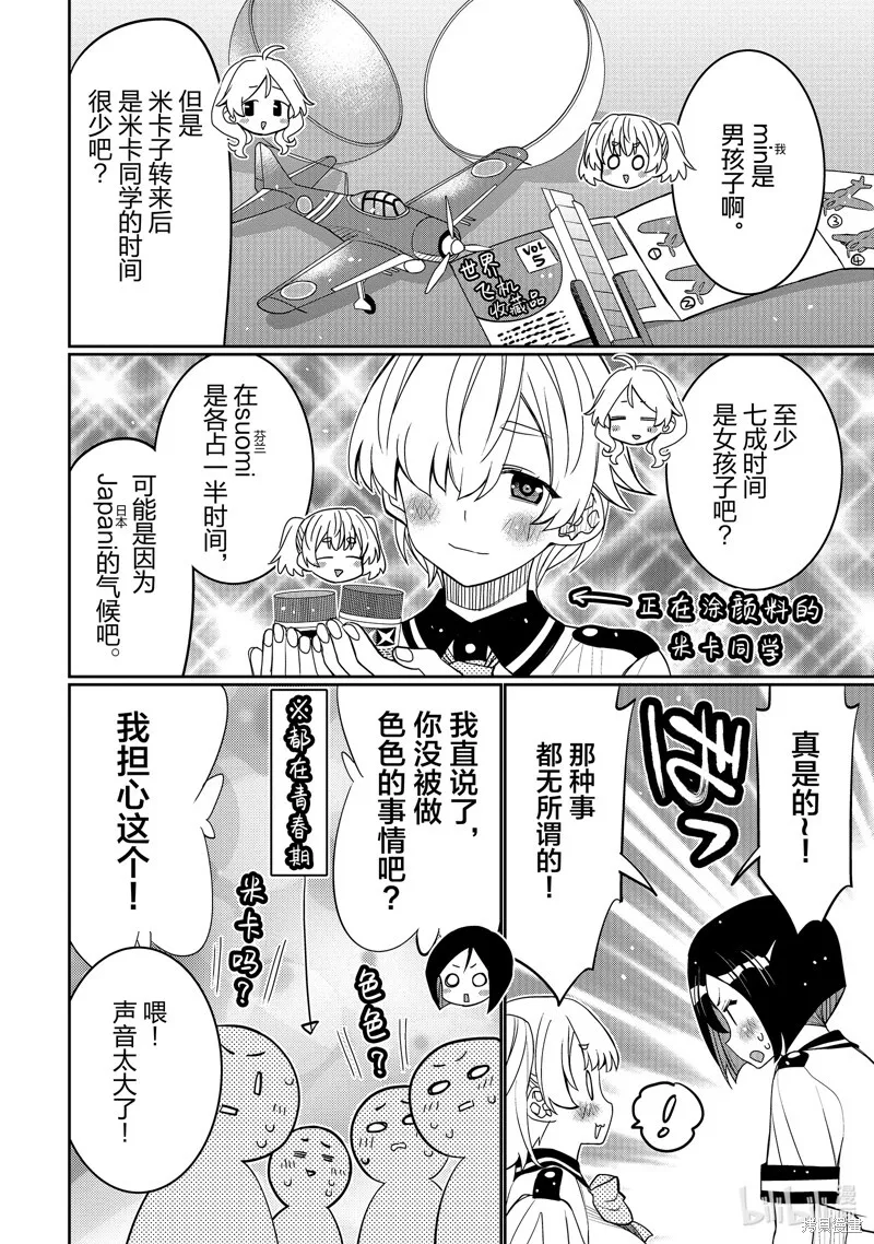 第43话 第26页