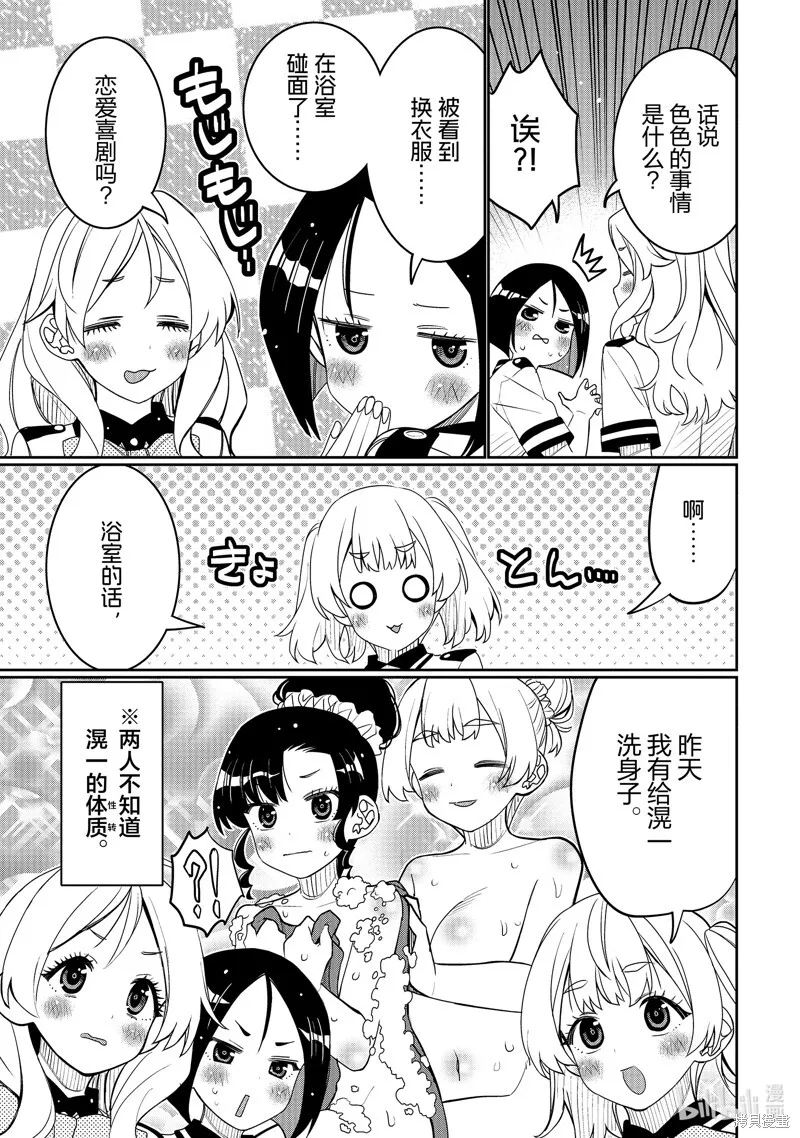 第43话 第27页