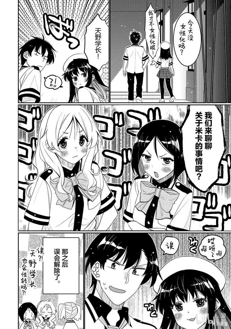 第43话 第28页