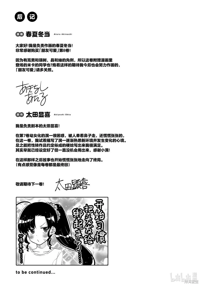 第43话 第29页