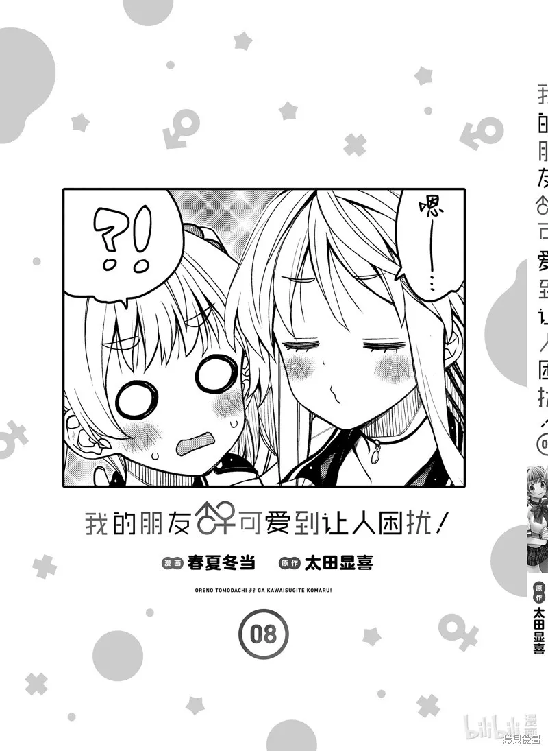 第43话 第31页