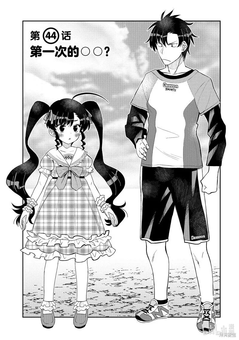 第43话 第32页