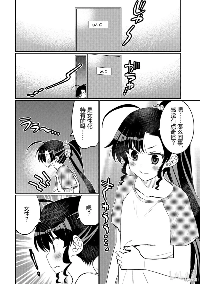 第43话 第33页