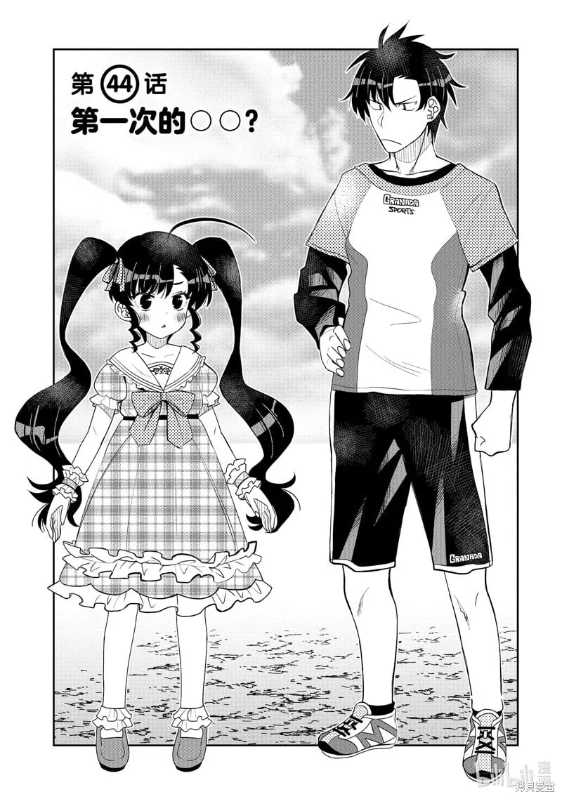 第44话 第1页