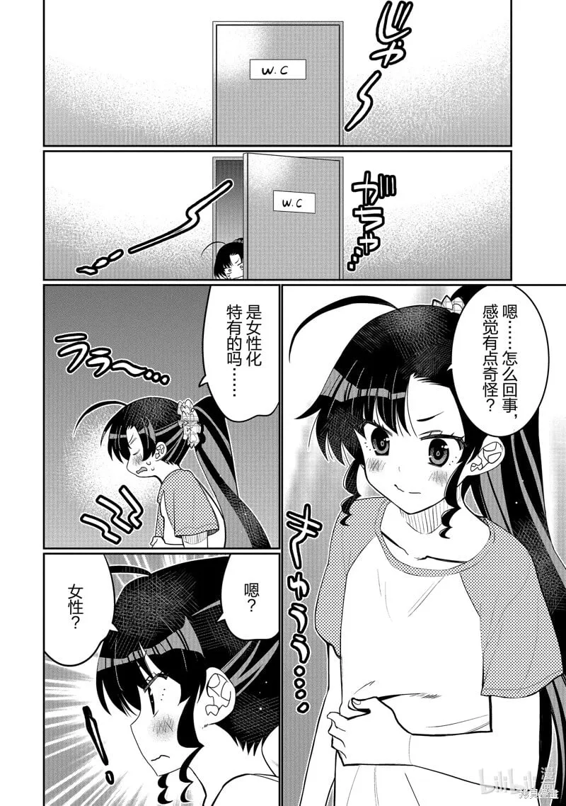 第44话 第2页