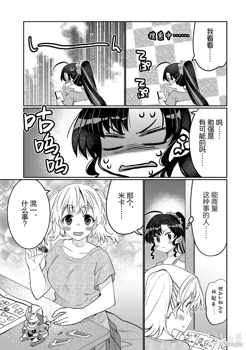 第44话 第3页