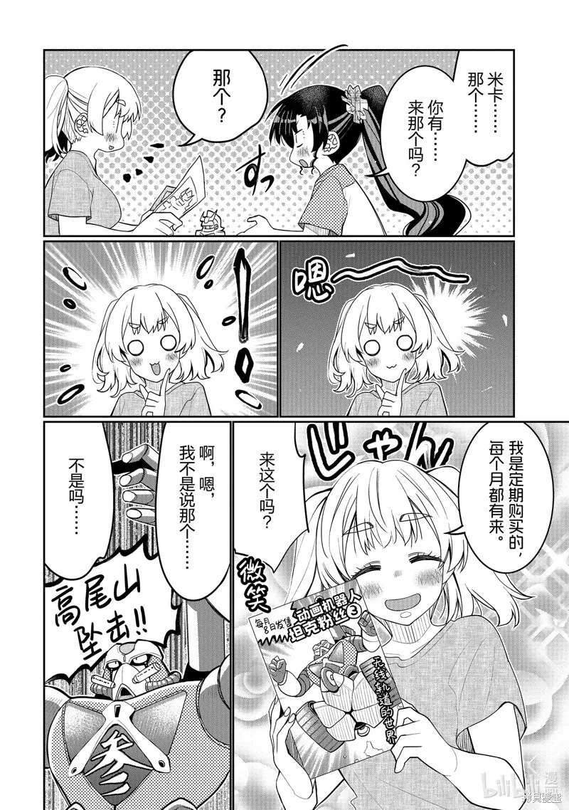 第44话 第4页