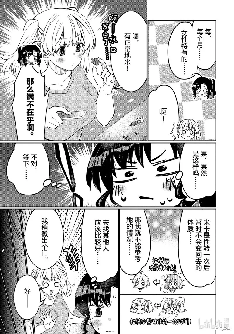 第44话 第5页