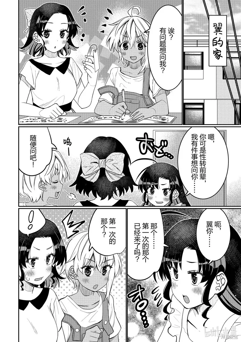 第44话 第6页