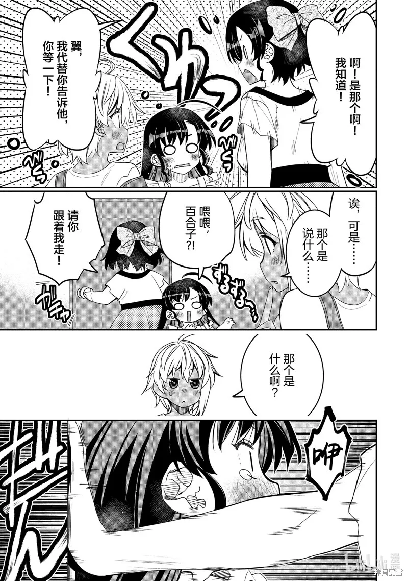 第44话 第7页
