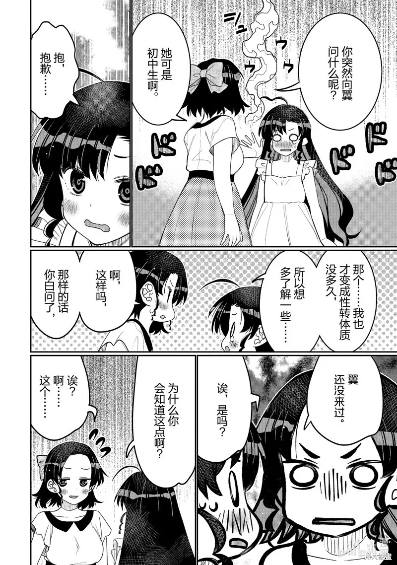 第44话 第8页