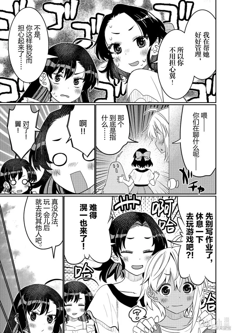 第44话 第9页