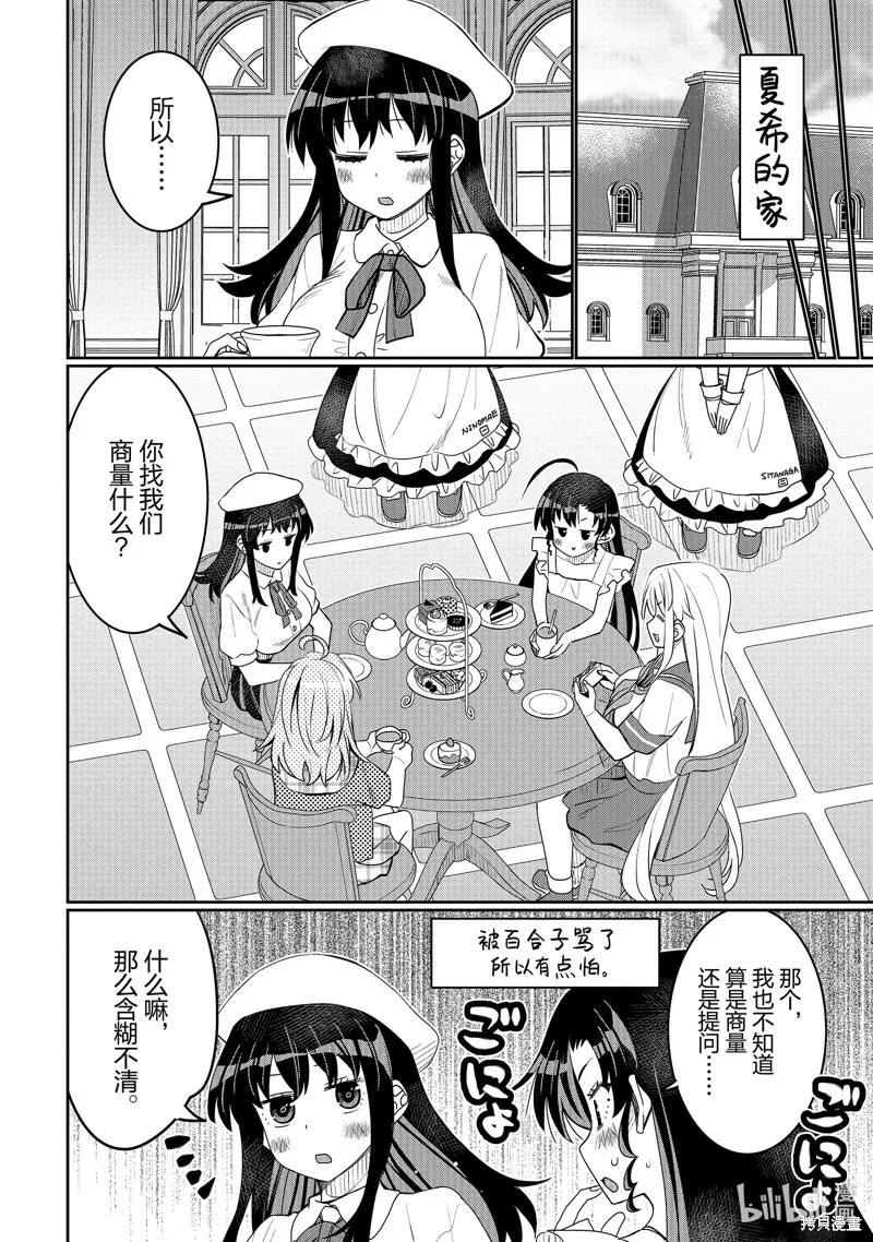 第44话 第10页