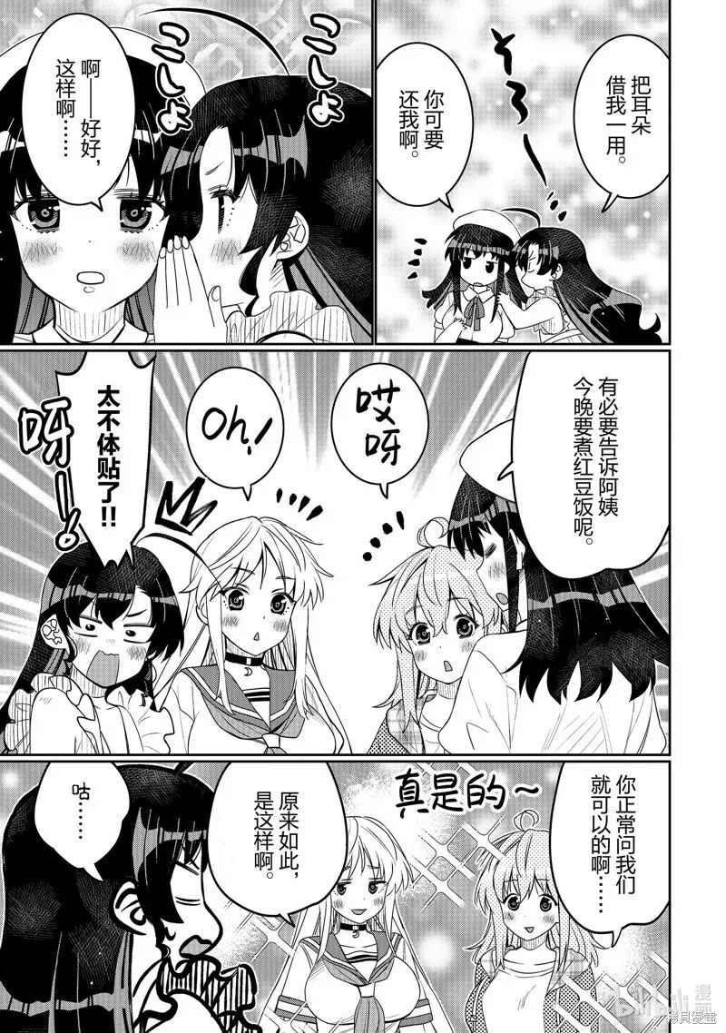 第44话 第11页