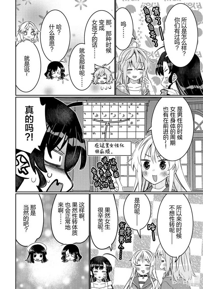 第44话 第12页