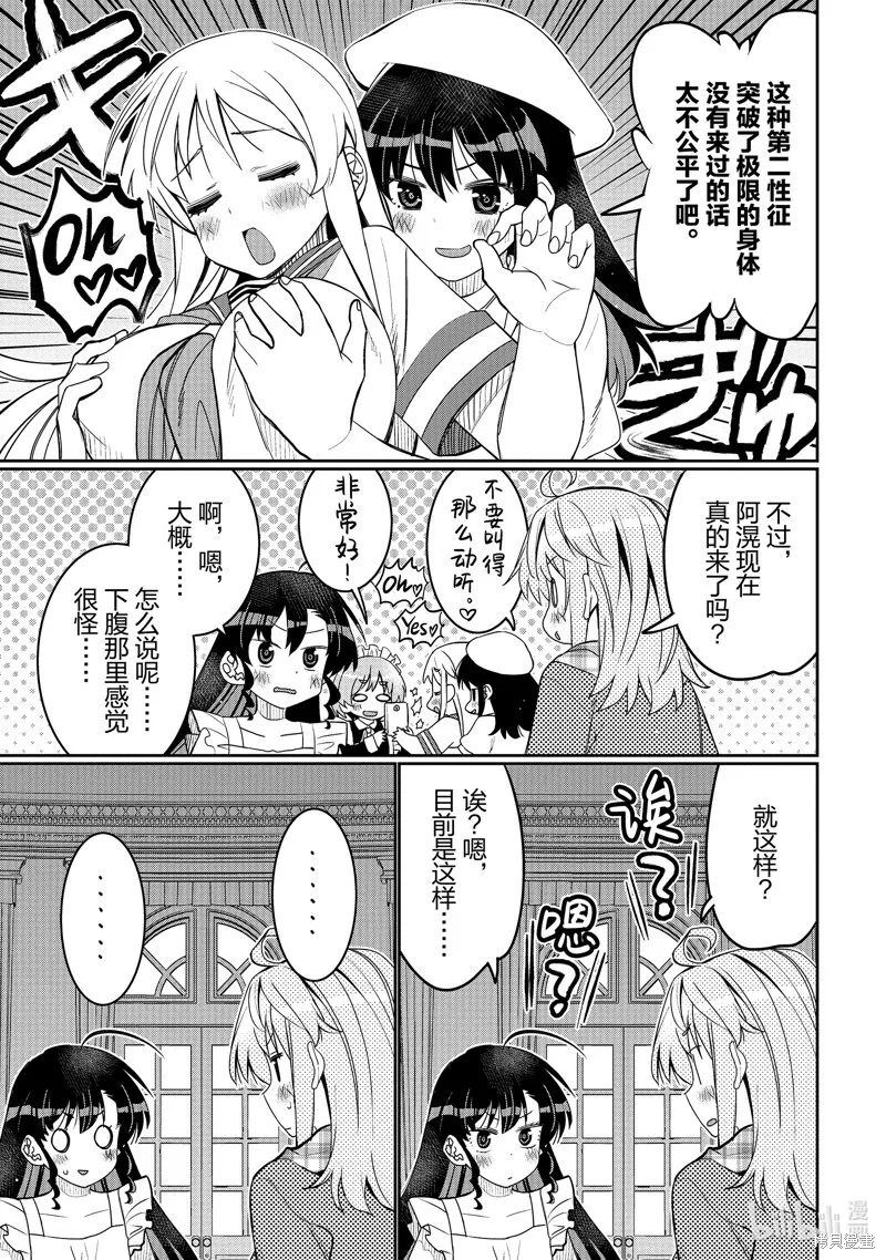 第44话 第13页