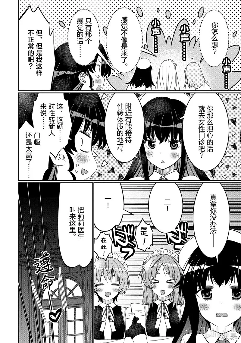 第44话 第14页