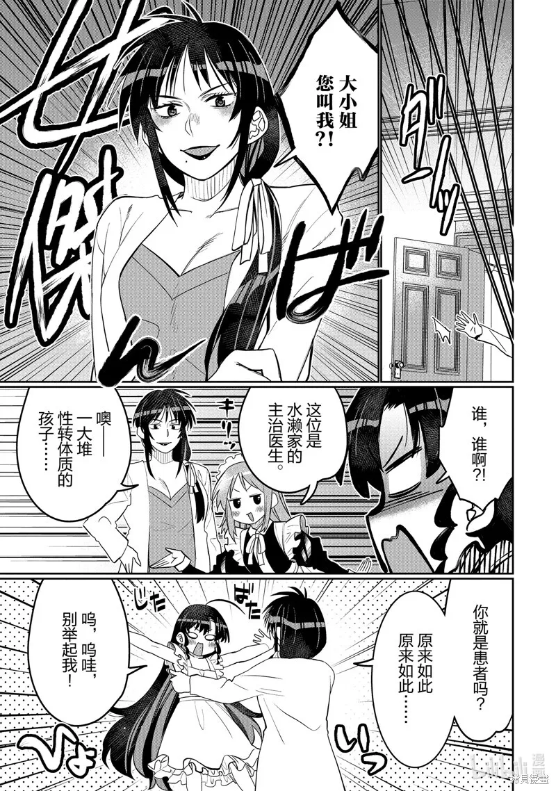 第44话 第15页
