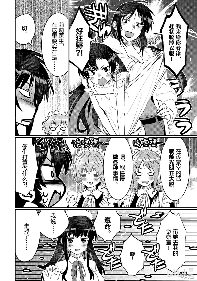 第44话 第16页