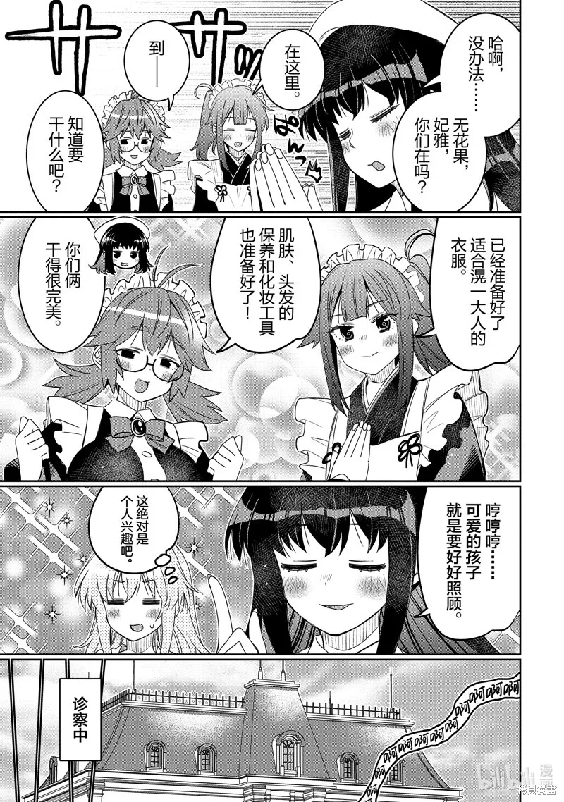 第44话 第17页