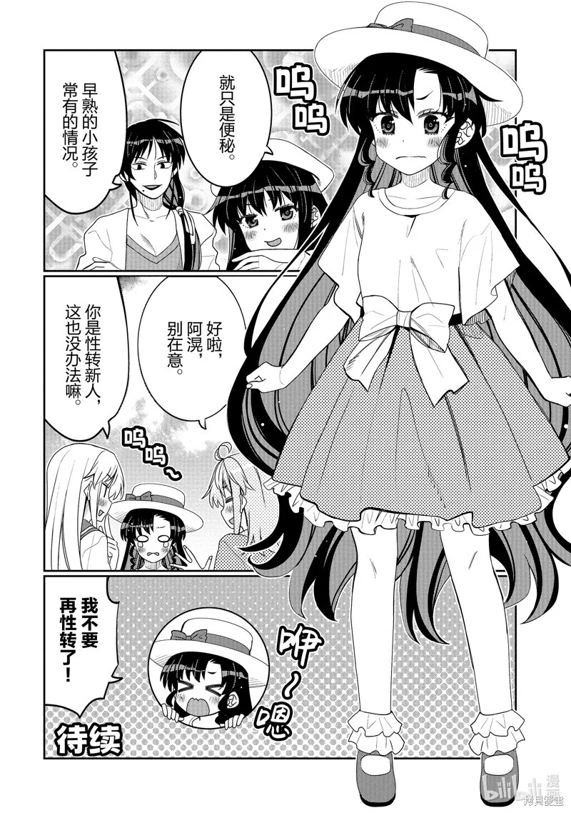 第44话 第18页