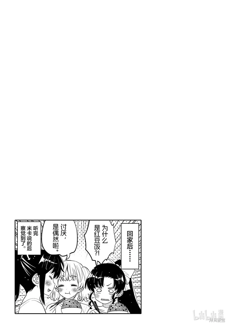 第44话 第19页