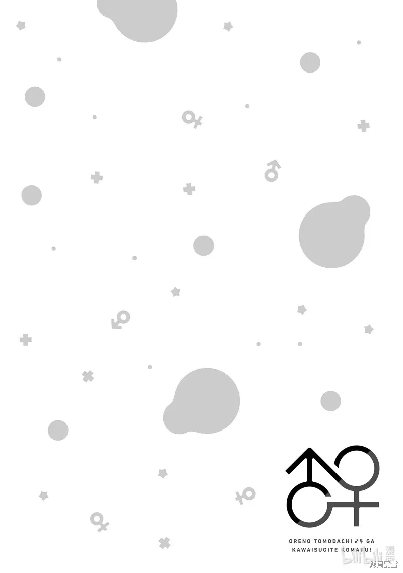 第44话 第20页