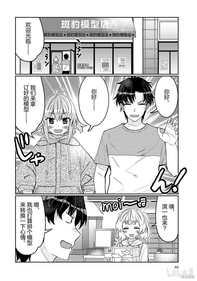 第45话 第2页