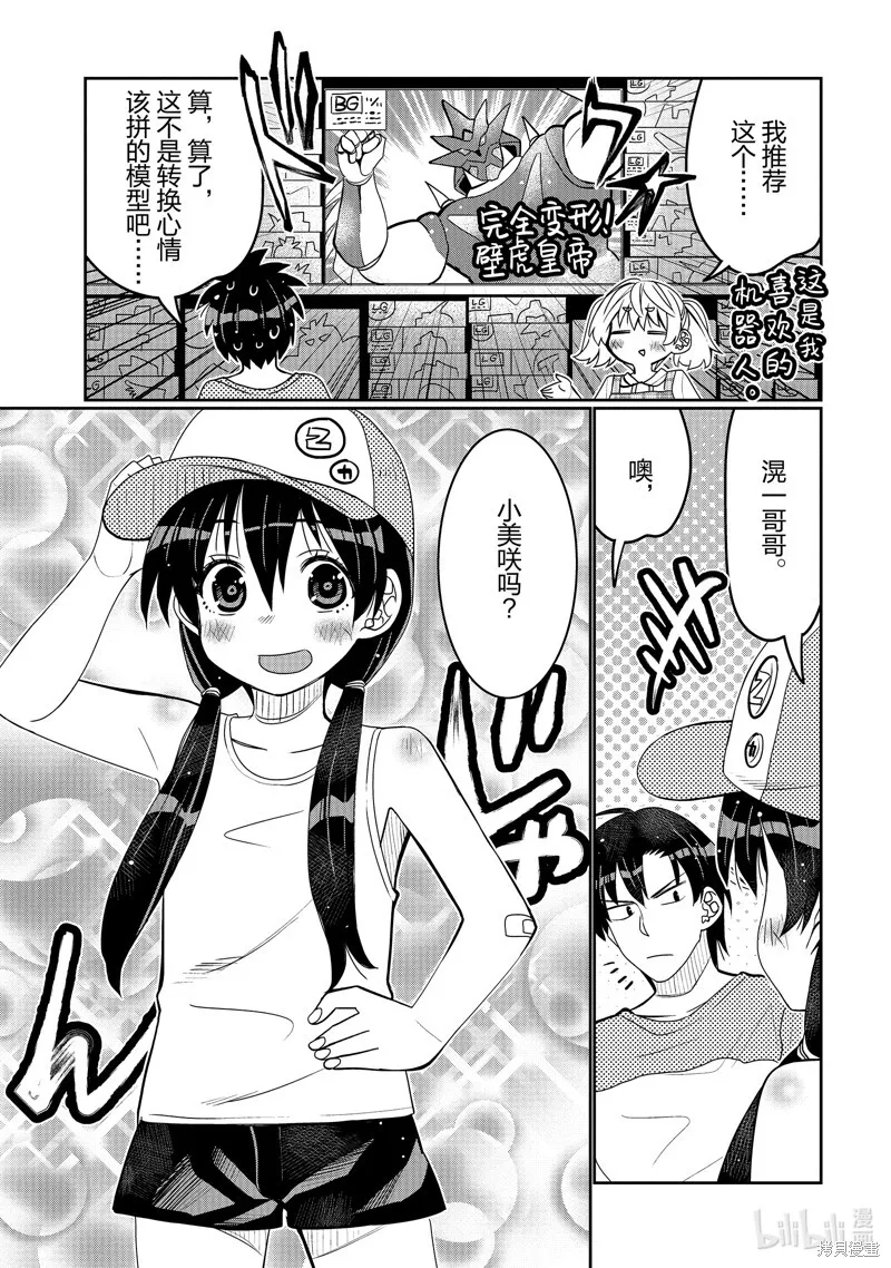 第45话 第3页