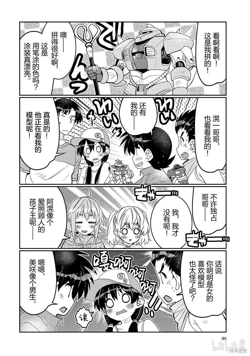 第45话 第4页