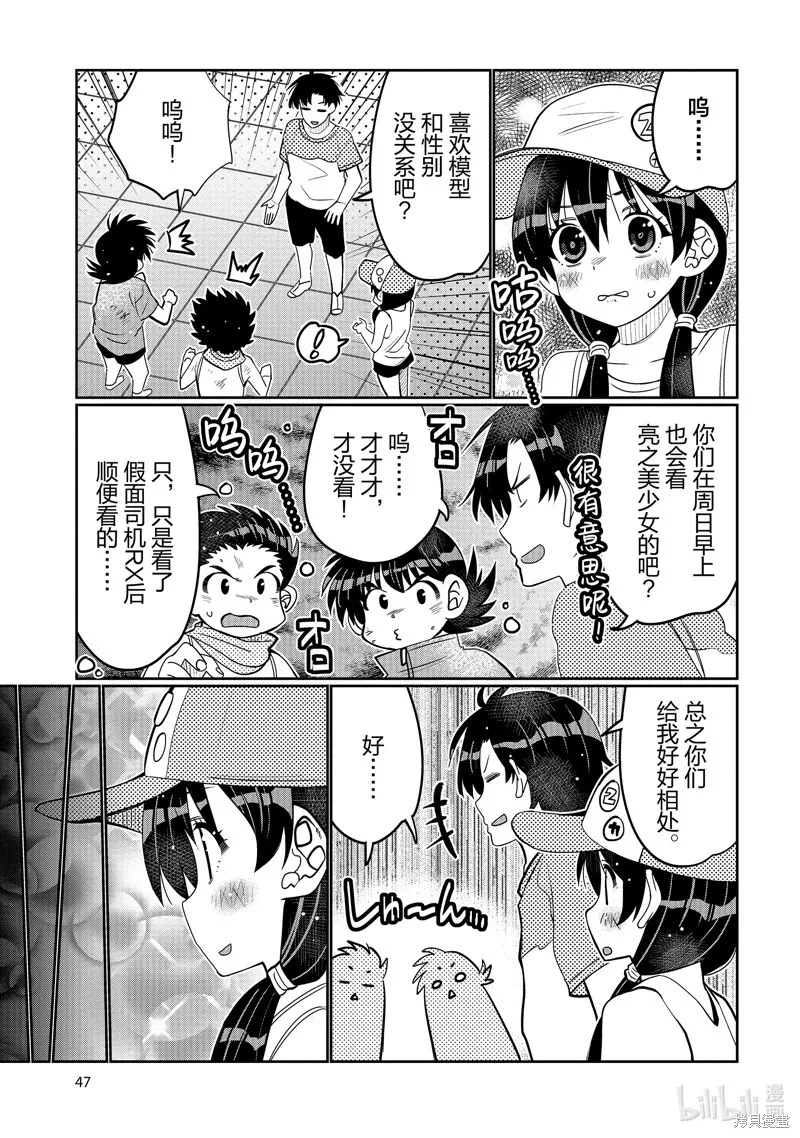 第45话 第5页