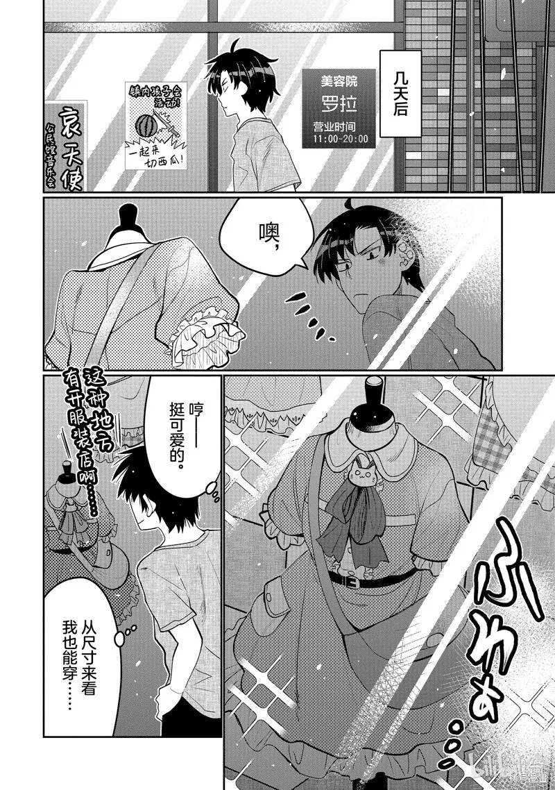 第45话 第6页