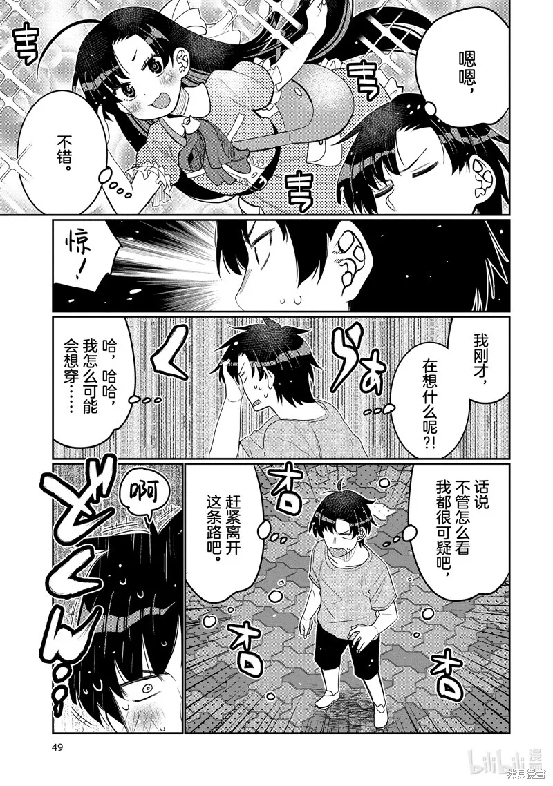 第45话 第7页