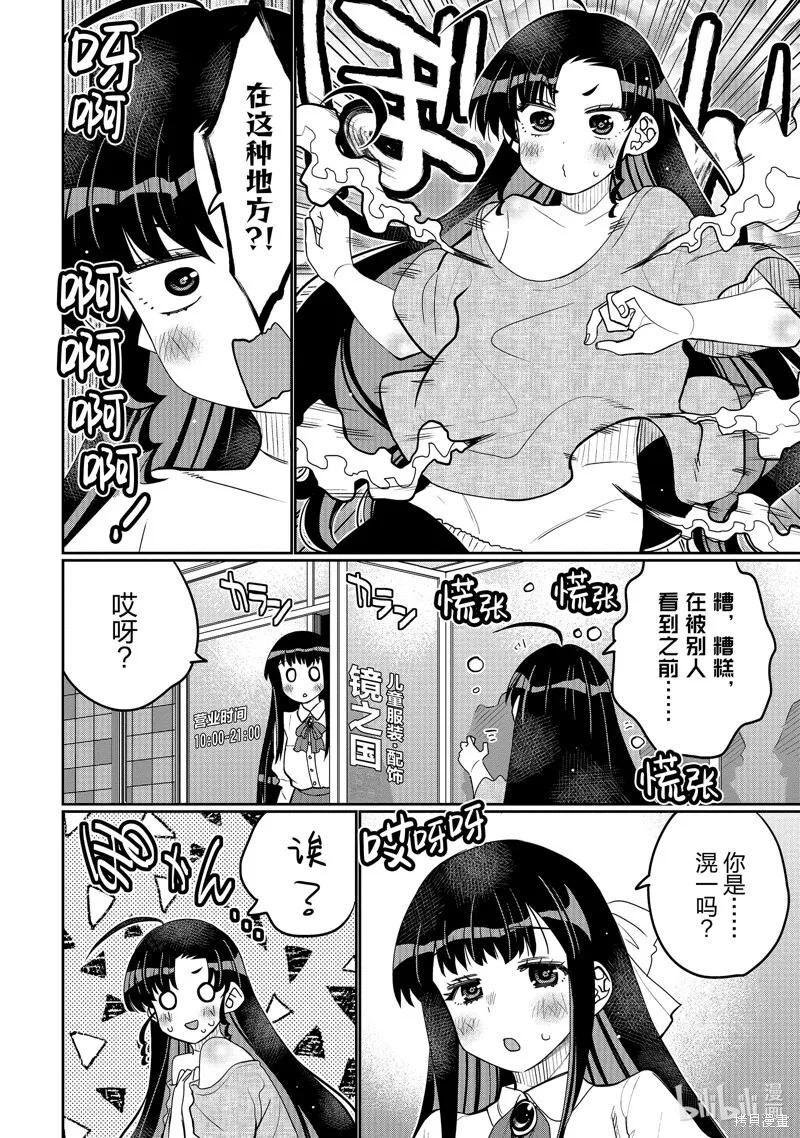 第45话 第8页