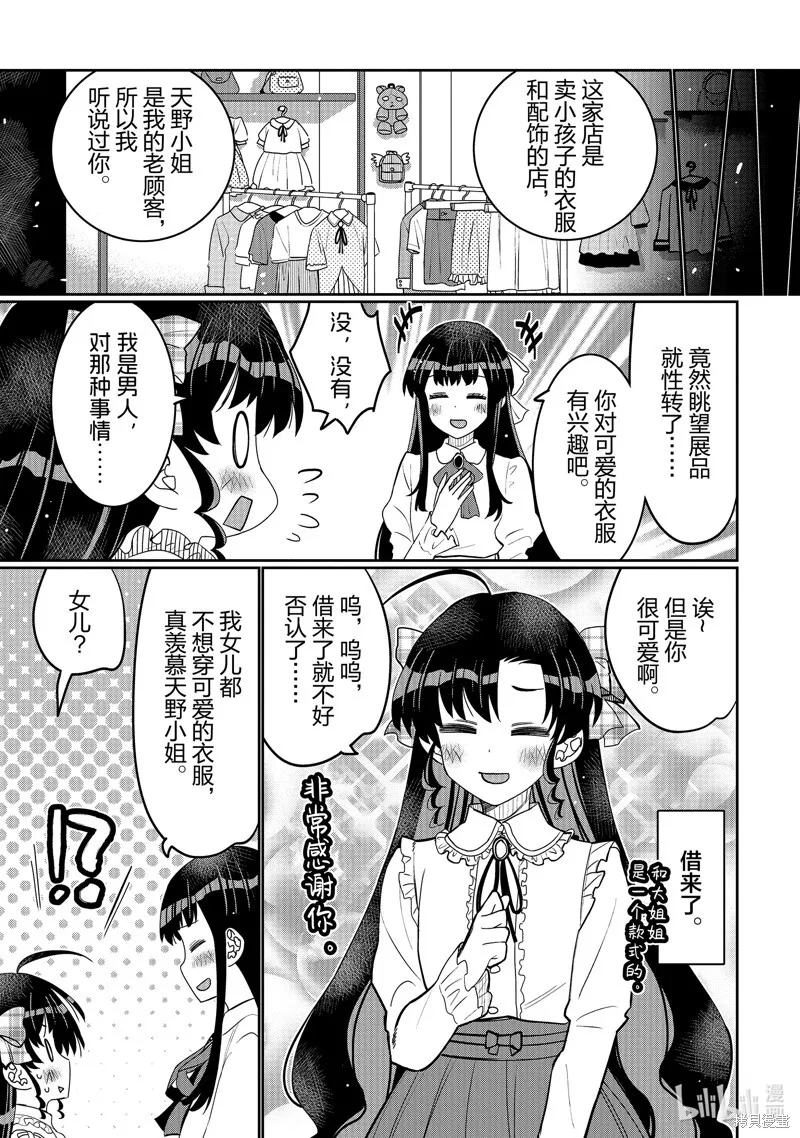 第45话 第9页