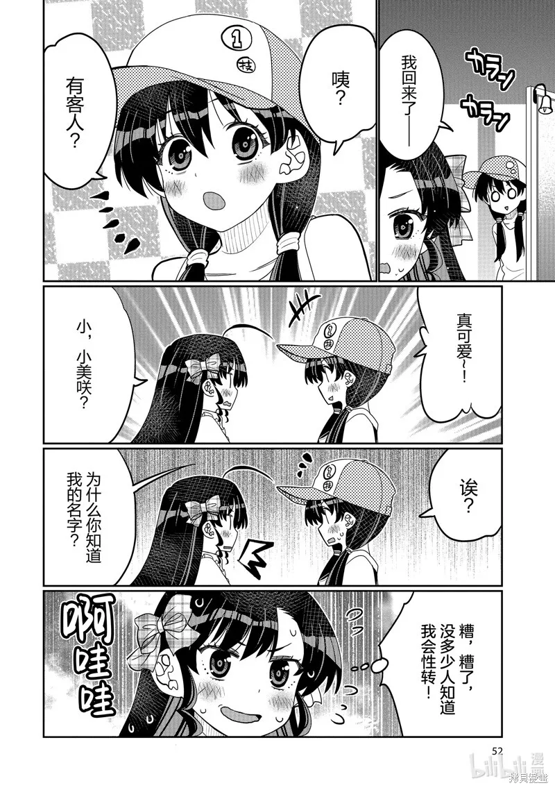第45话 第10页