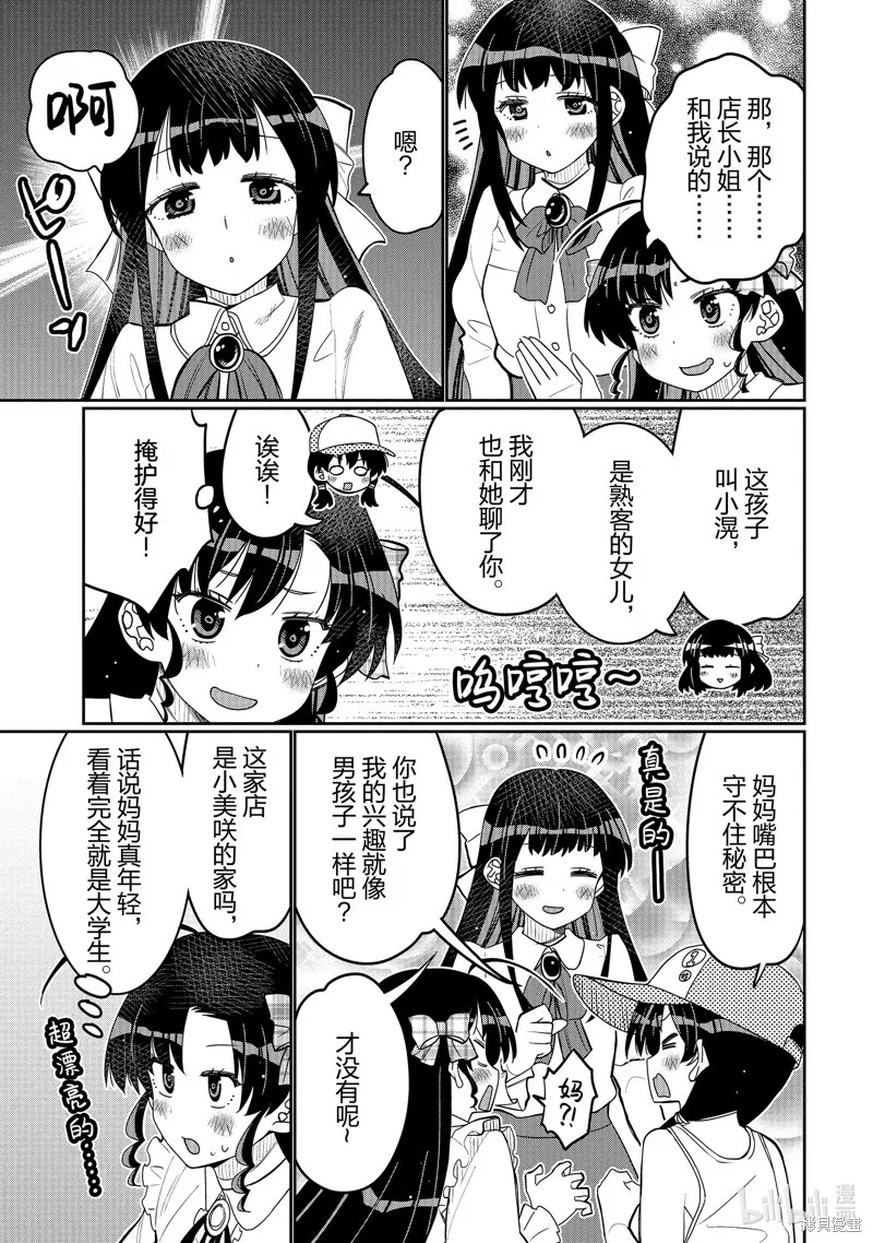 第45话 第11页